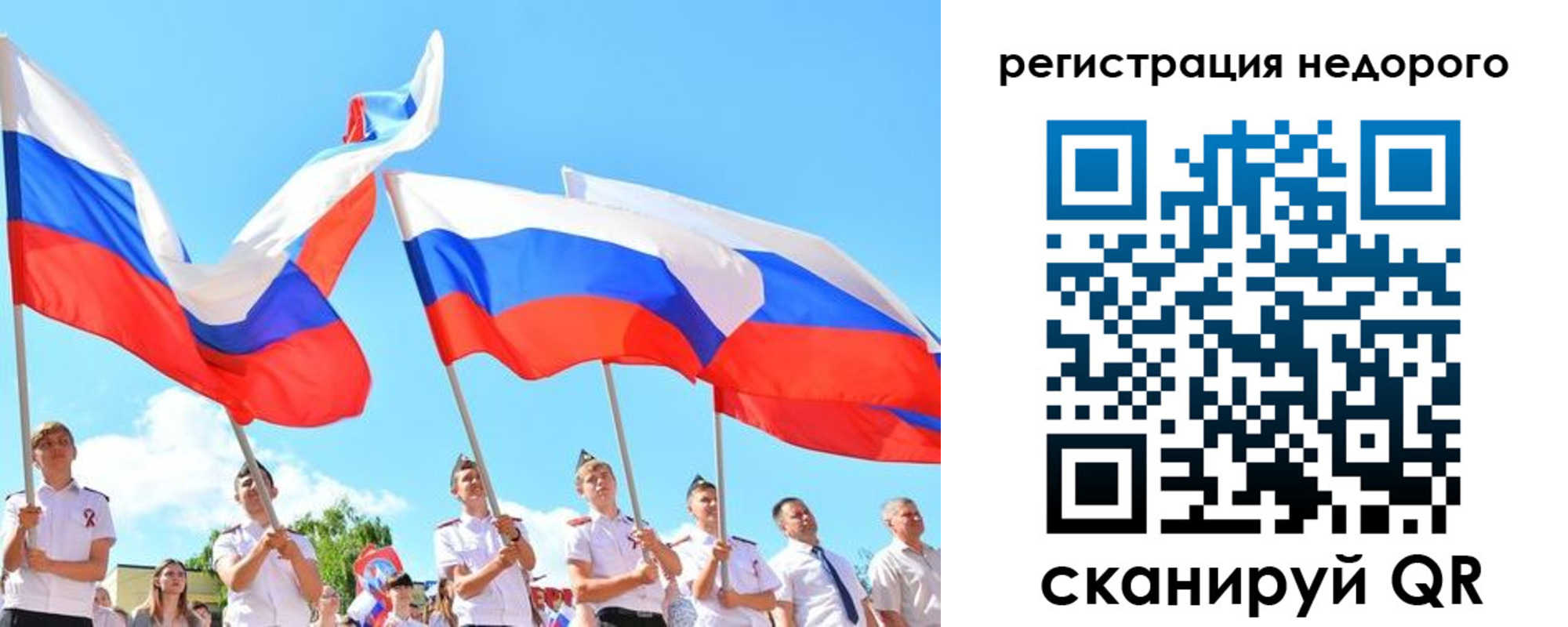 прописка 2025 в Гусеве