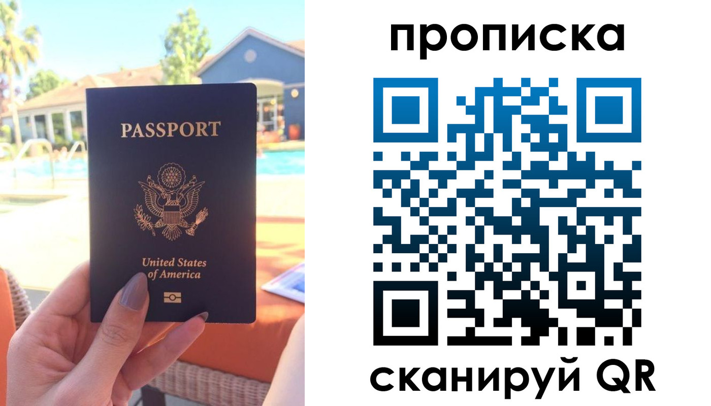 прописка гарантия в Гусеве