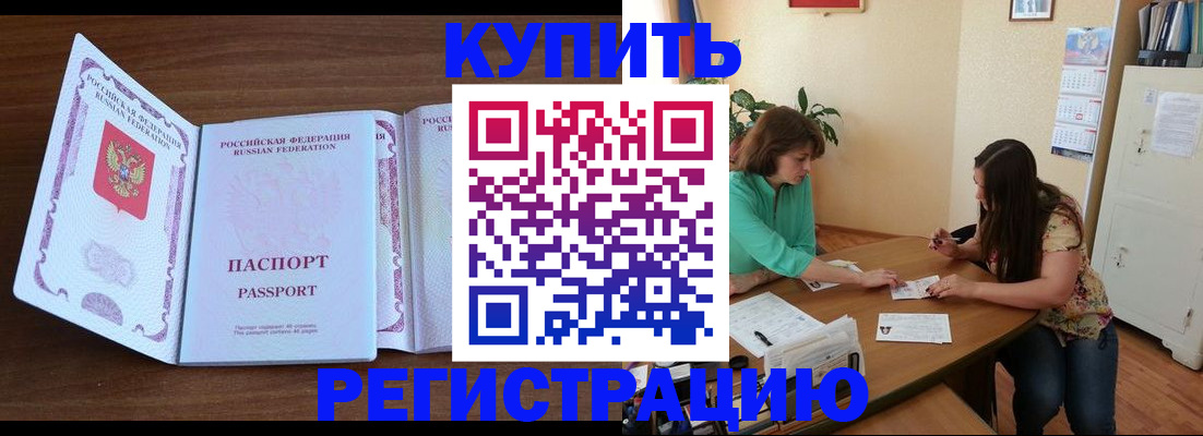 прописка иностранных граждан в Гусеве