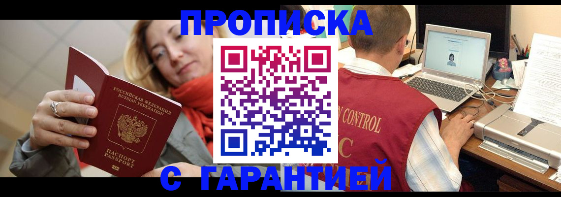 временная регистрация гарантия в Гусеве