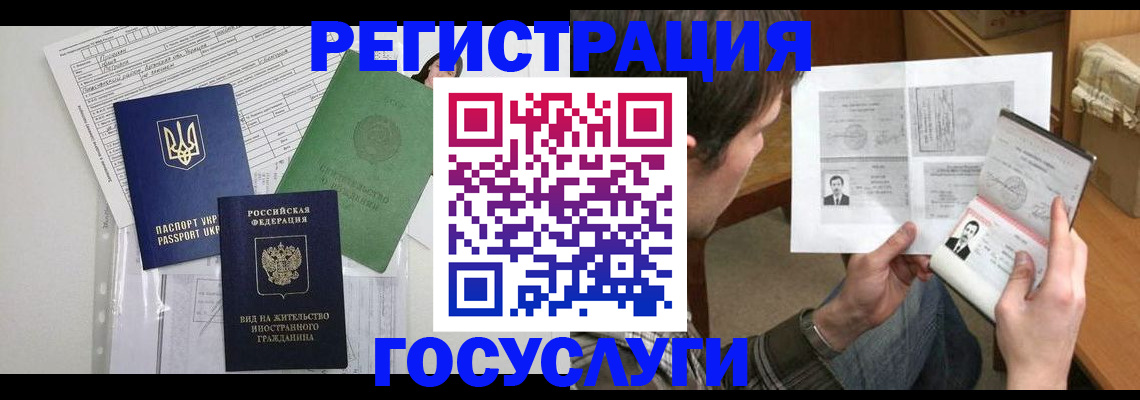 временная регистрация адрес в Гусеве