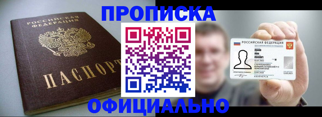 найти адрес прописки в Гусеве