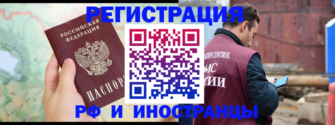 временная регистрация законно в Гусеве