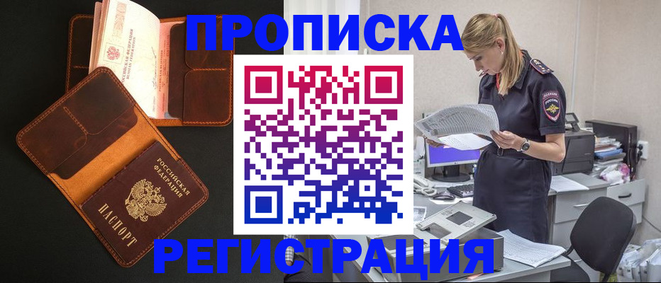 временная регистрация госуслуги в Гусеве