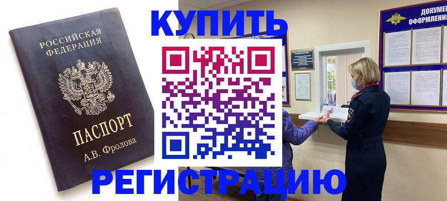 прописка гарантия в Гусеве