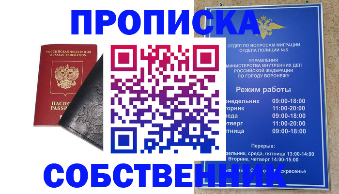 временная регистрация поиск в Гусеве